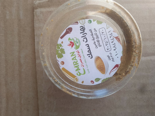 توابل عمران