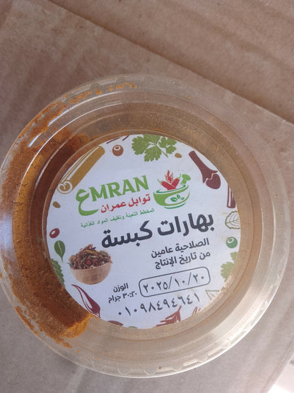 توابل عمران