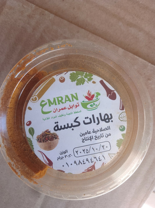 توابل عمران