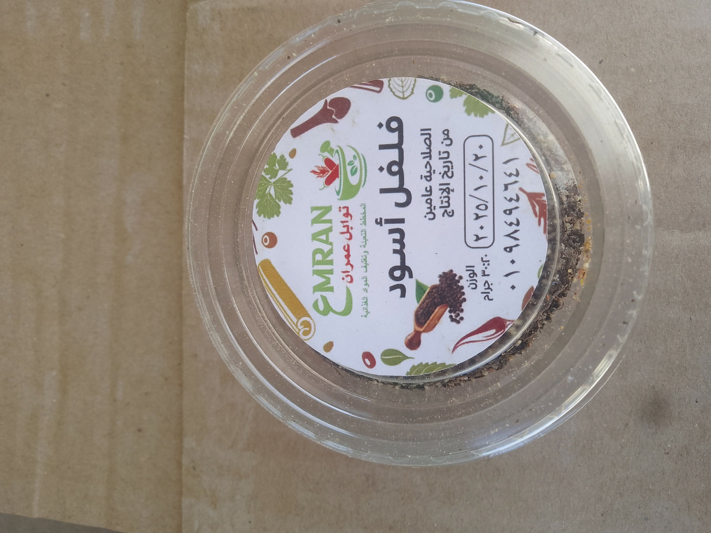 توابل عمران